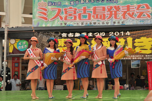 2014年ミス宮古