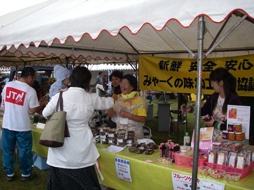 産業まつり